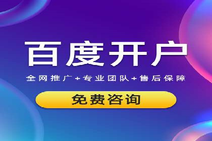 百度竞价包年推广实战：如何快速提升排名